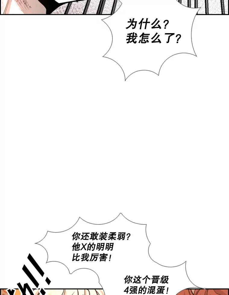 219.总决赛倒计时 第71页