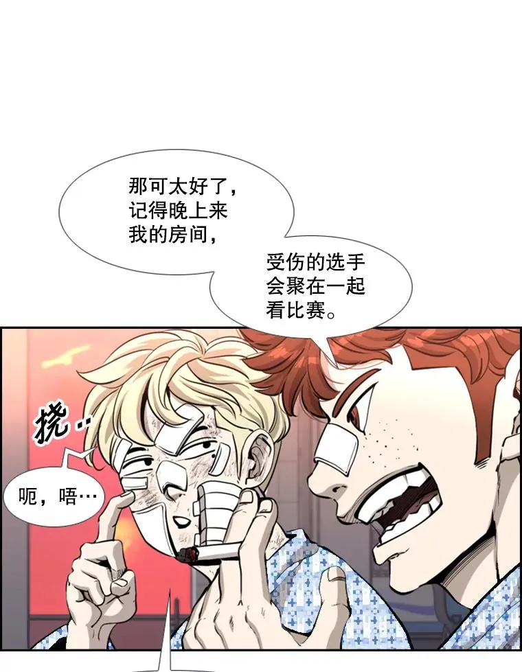 219.总决赛倒计时 第78页