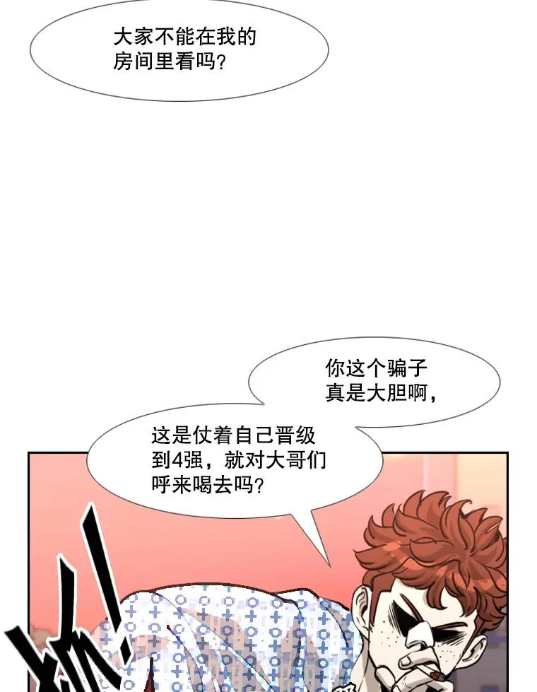 219.总决赛倒计时 第79页