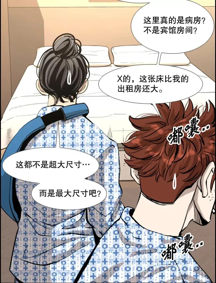 219.总决赛倒计时 第91页