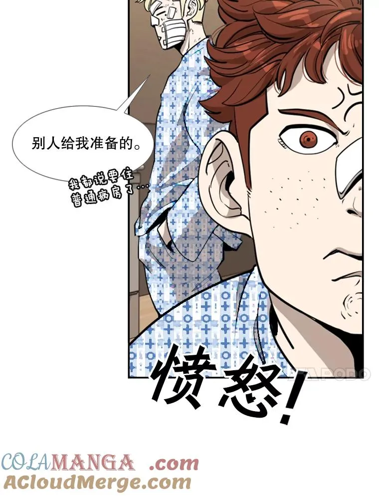 219.总决赛倒计时 第93页