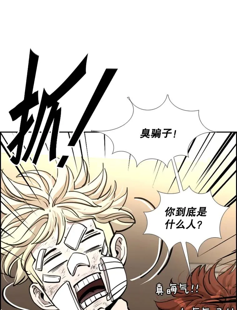 219.总决赛倒计时 第94页