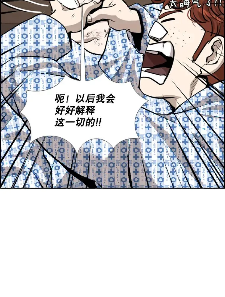 219.总决赛倒计时 第95页