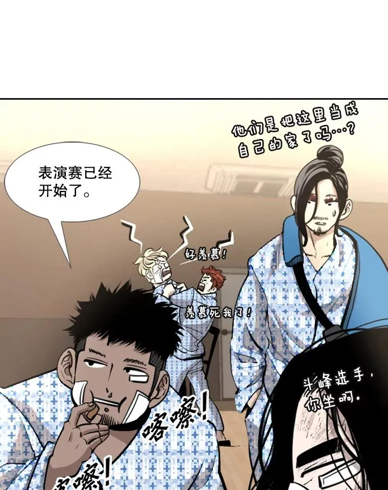 219.总决赛倒计时 第96页