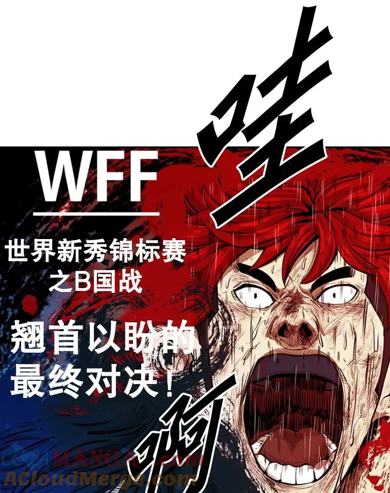 219.总决赛倒计时 第101页