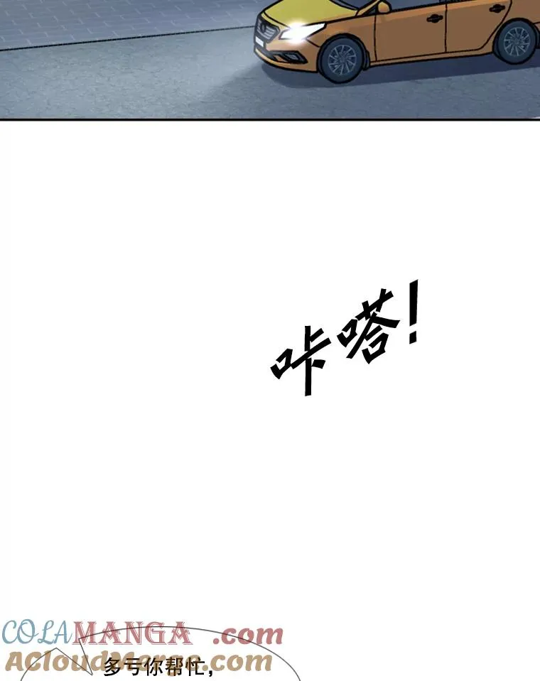 219.总决赛倒计时 第105页