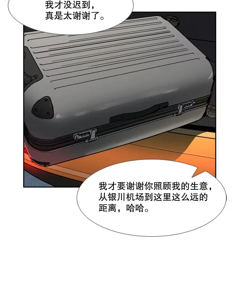 219.总决赛倒计时 第106页