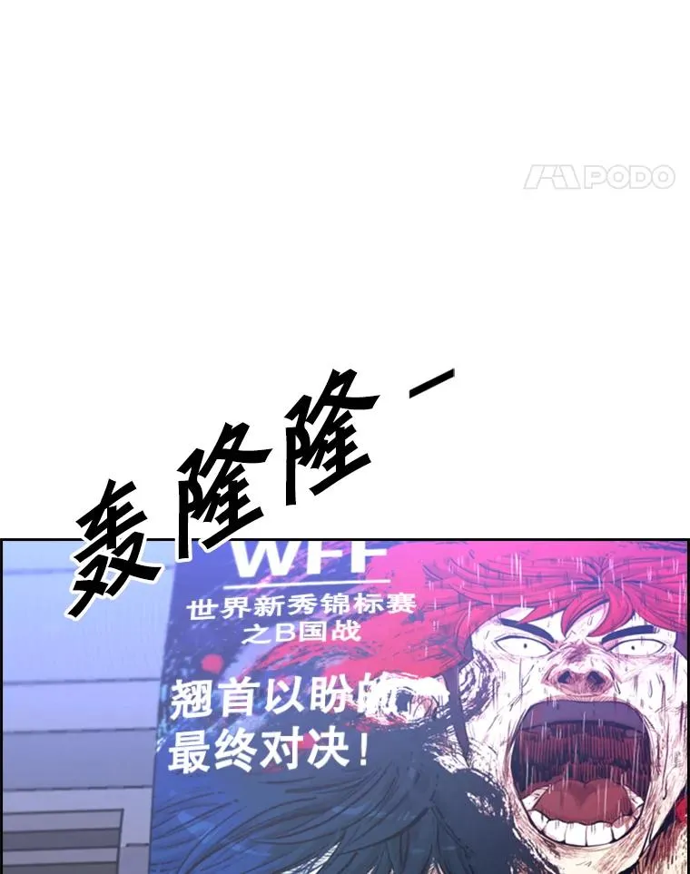 219.总决赛倒计时 第107页