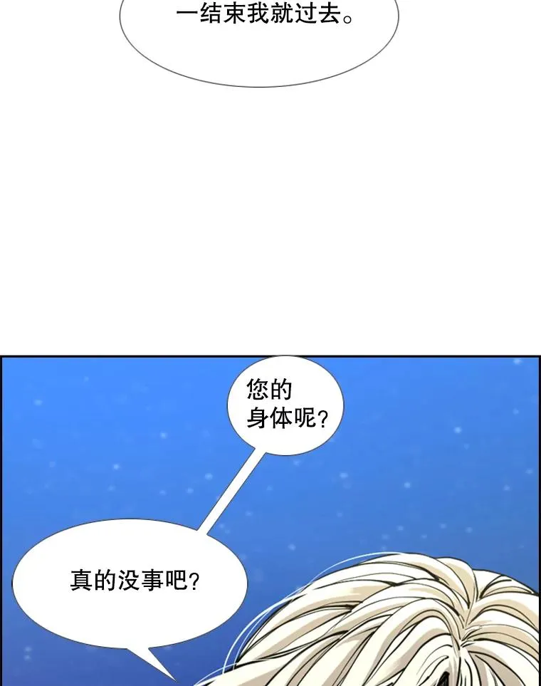 219.总决赛倒计时 第115页