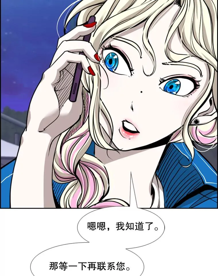 219.总决赛倒计时 第116页