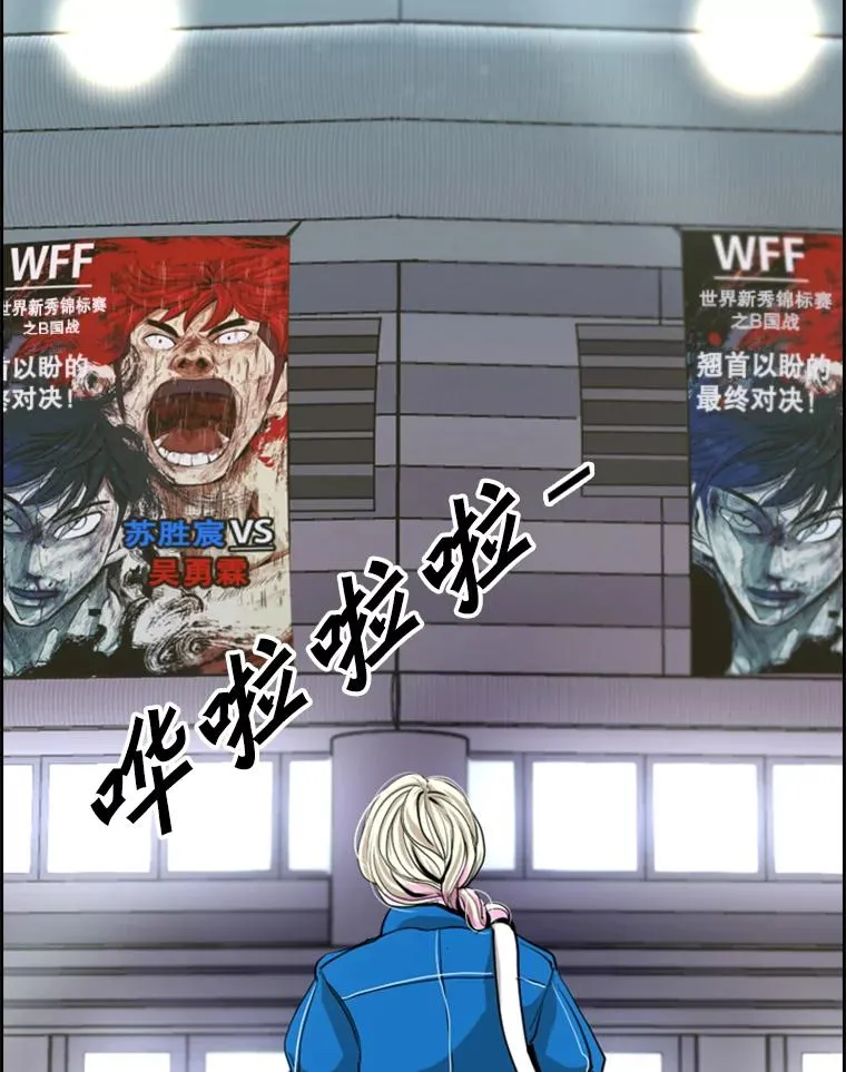 219.总决赛倒计时 第119页