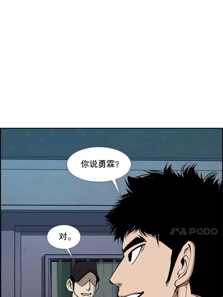 220.总决赛，开始！ 第15页