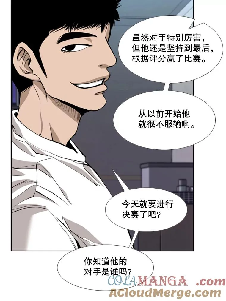 220.总决赛，开始！ 第17页