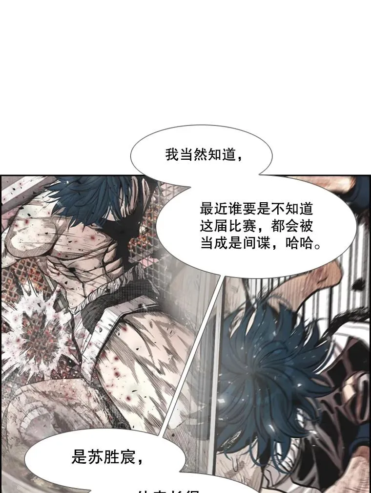 220.总决赛，开始！ 第18页