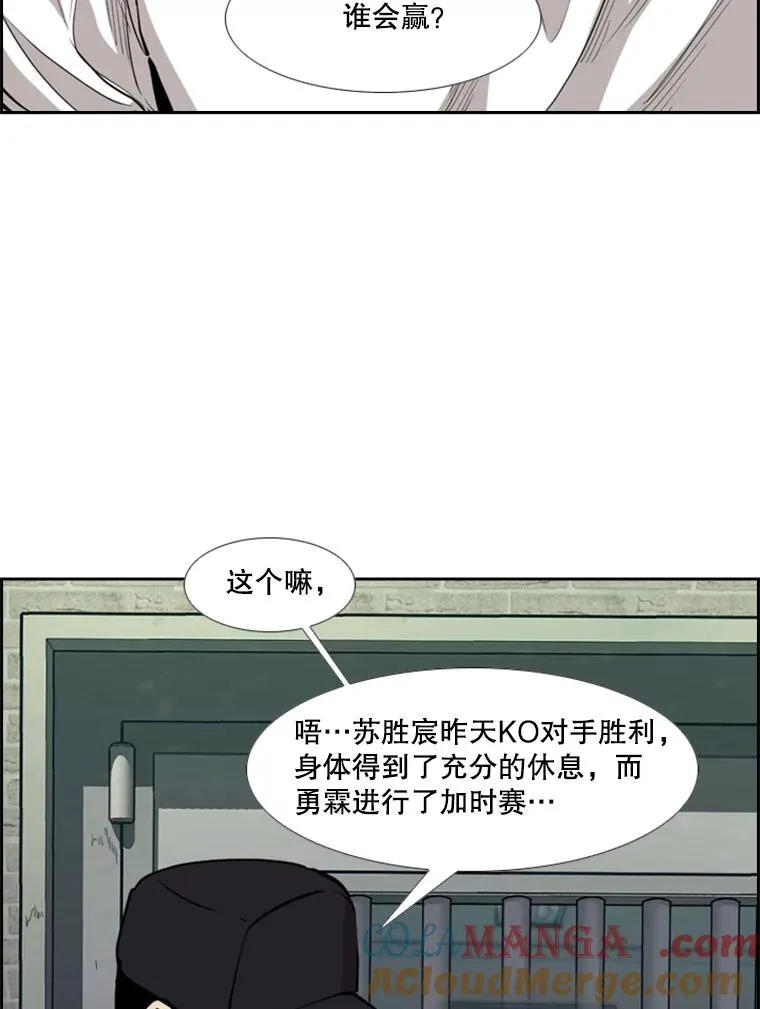 220.总决赛，开始！ 第21页