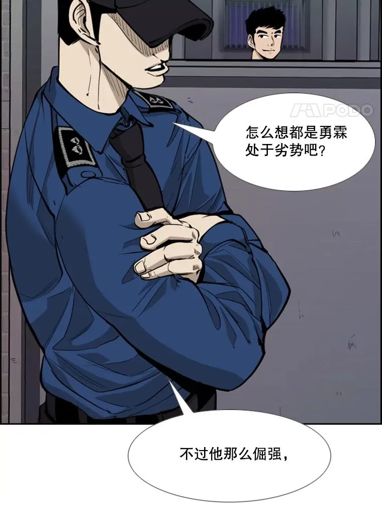 220.总决赛，开始！ 第22页