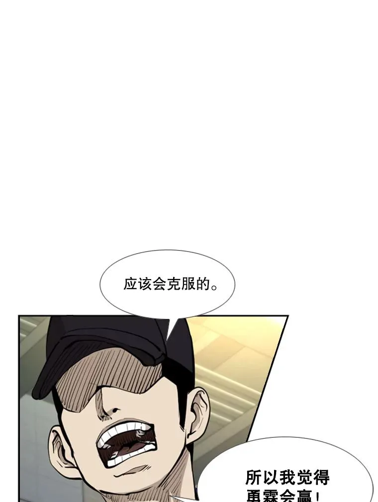 220.总决赛，开始！ 第23页
