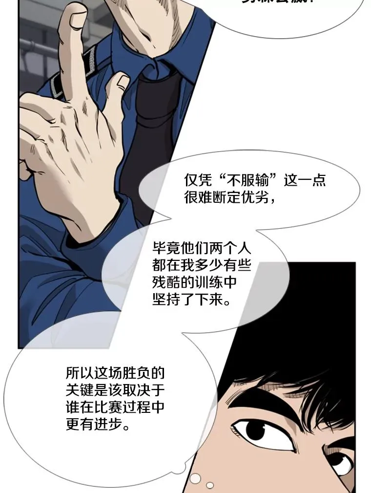 220.总决赛，开始！ 第24页
