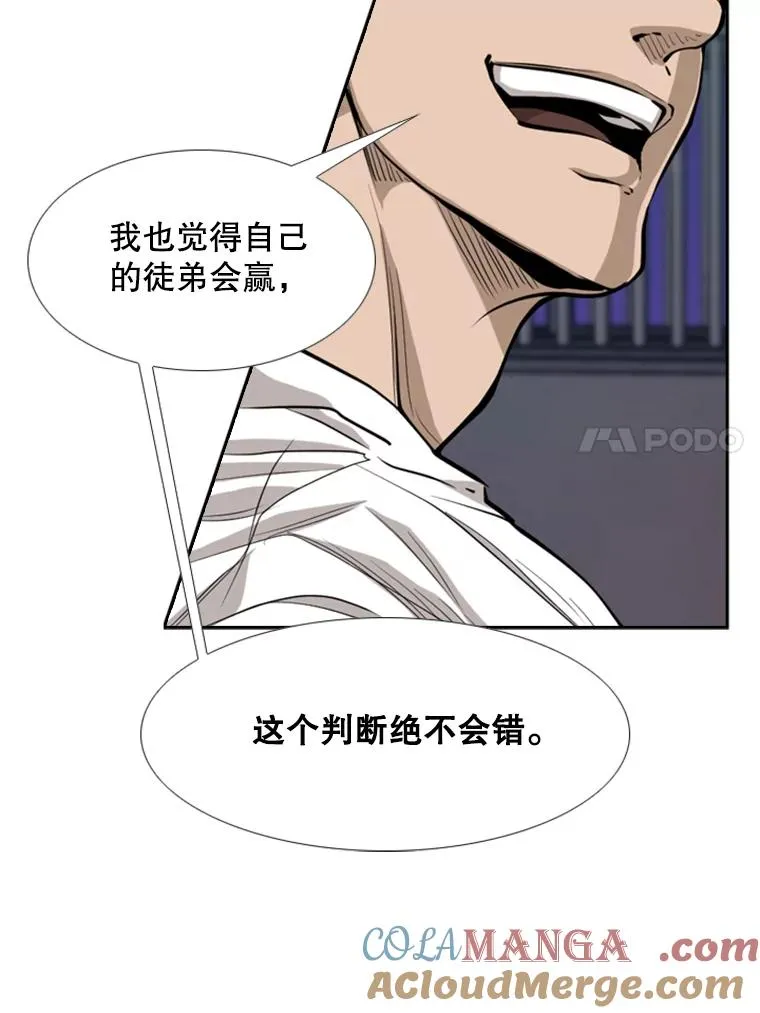 220.总决赛，开始！ 第25页
