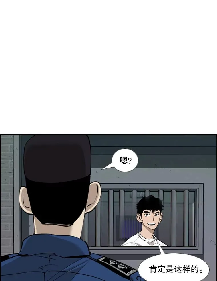 220.总决赛，开始！ 第26页