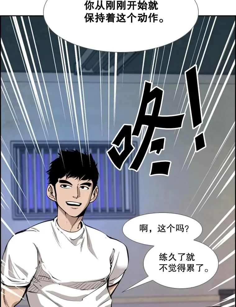 220.总决赛，开始！ 第31页