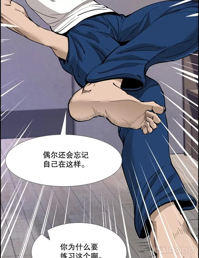 220.总决赛，开始！ 第32页