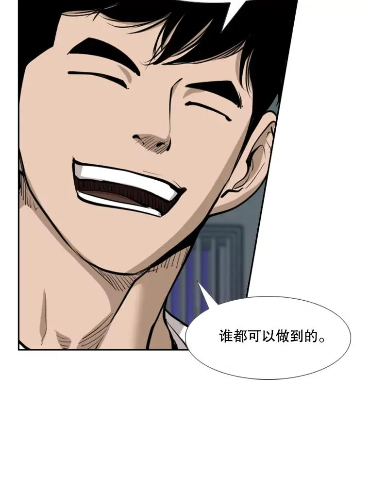220.总决赛，开始！ 第34页