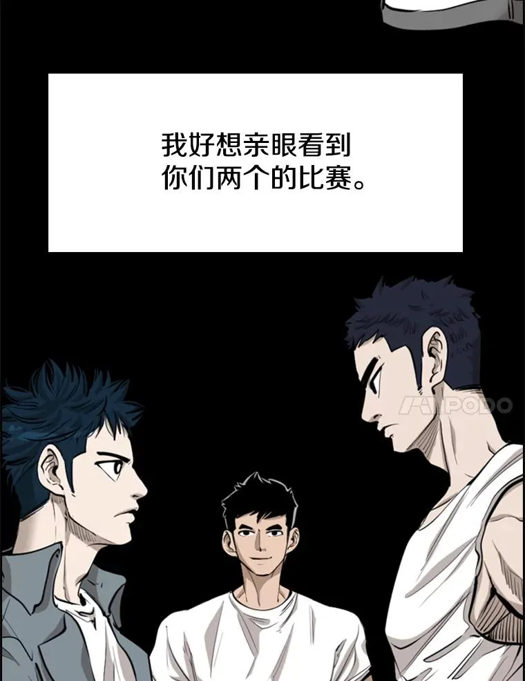 220.总决赛，开始！ 第38页