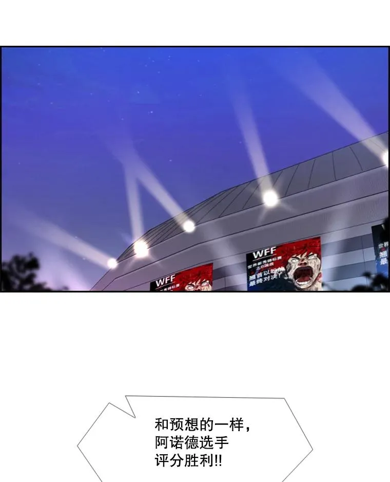 220.总决赛，开始！ 第42页