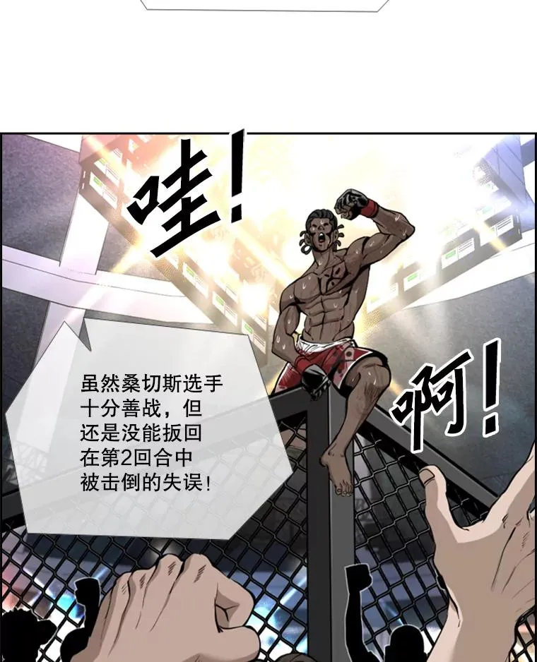220.总决赛，开始！ 第43页