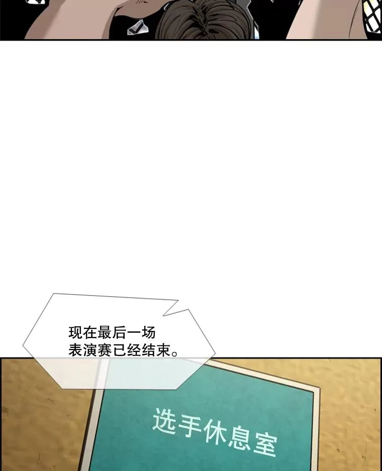 220.总决赛，开始！ 第44页