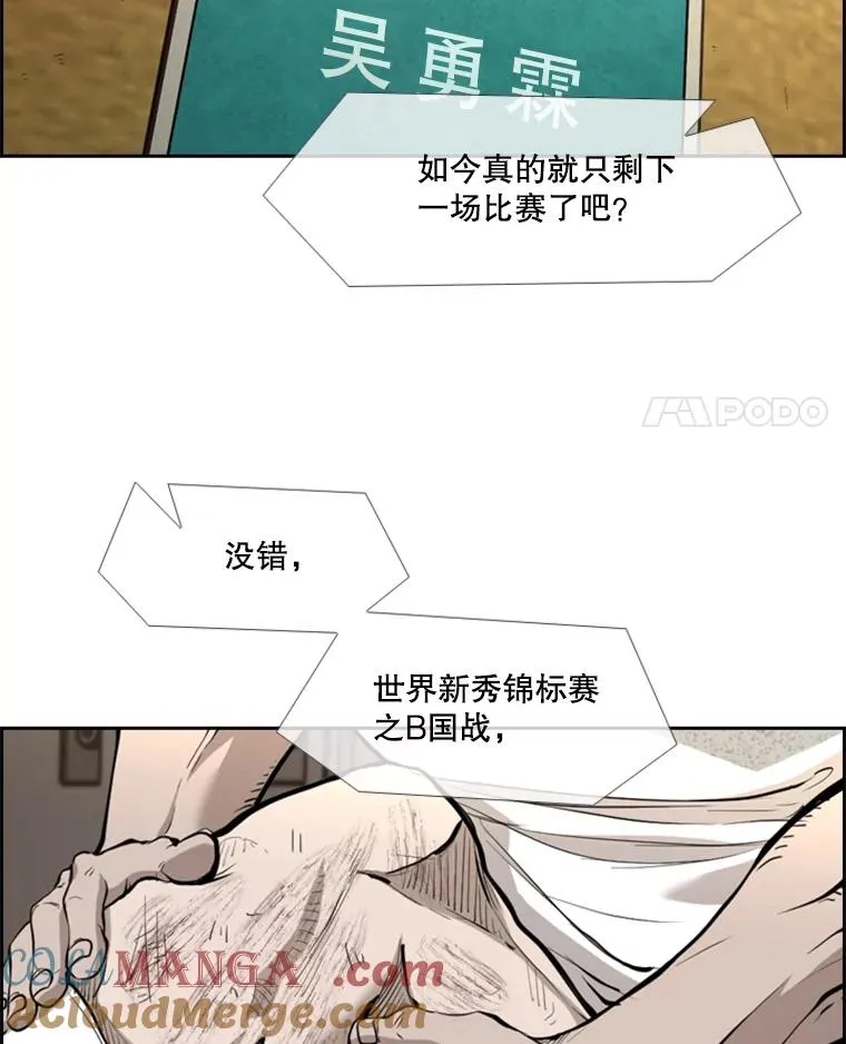 220.总决赛，开始！ 第45页
