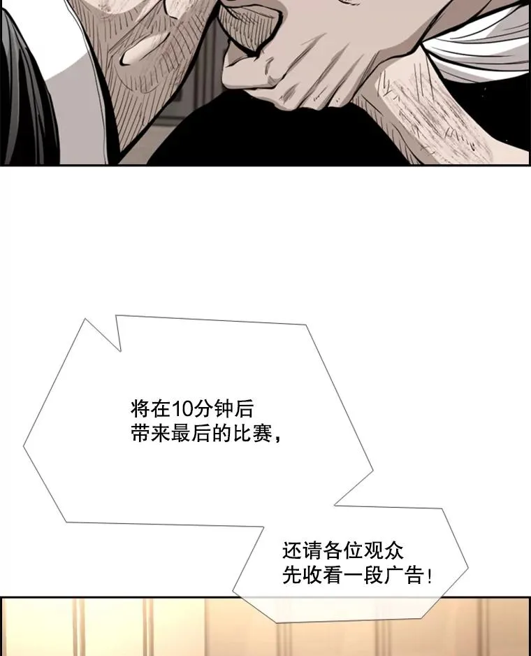 220.总决赛，开始！ 第46页