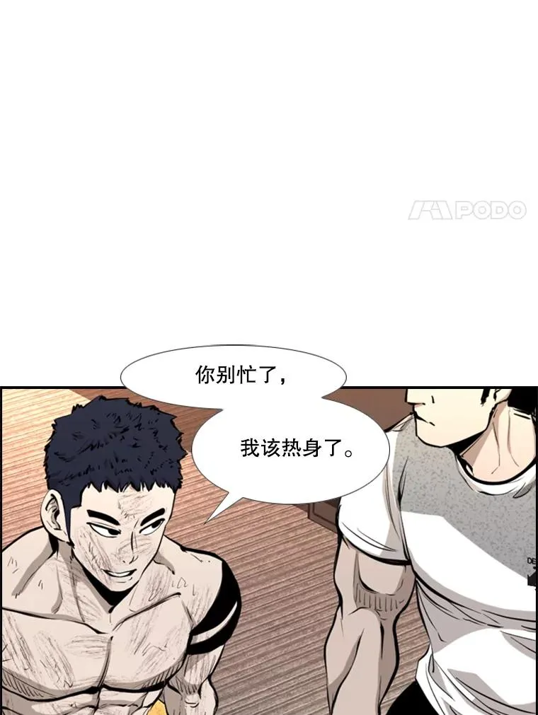 220.总决赛，开始！ 第52页