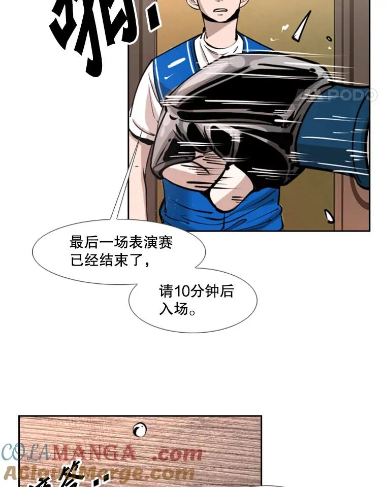 220.总决赛，开始！ 第65页