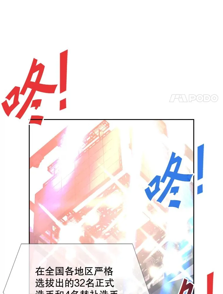 220.总决赛，开始！ 第75页