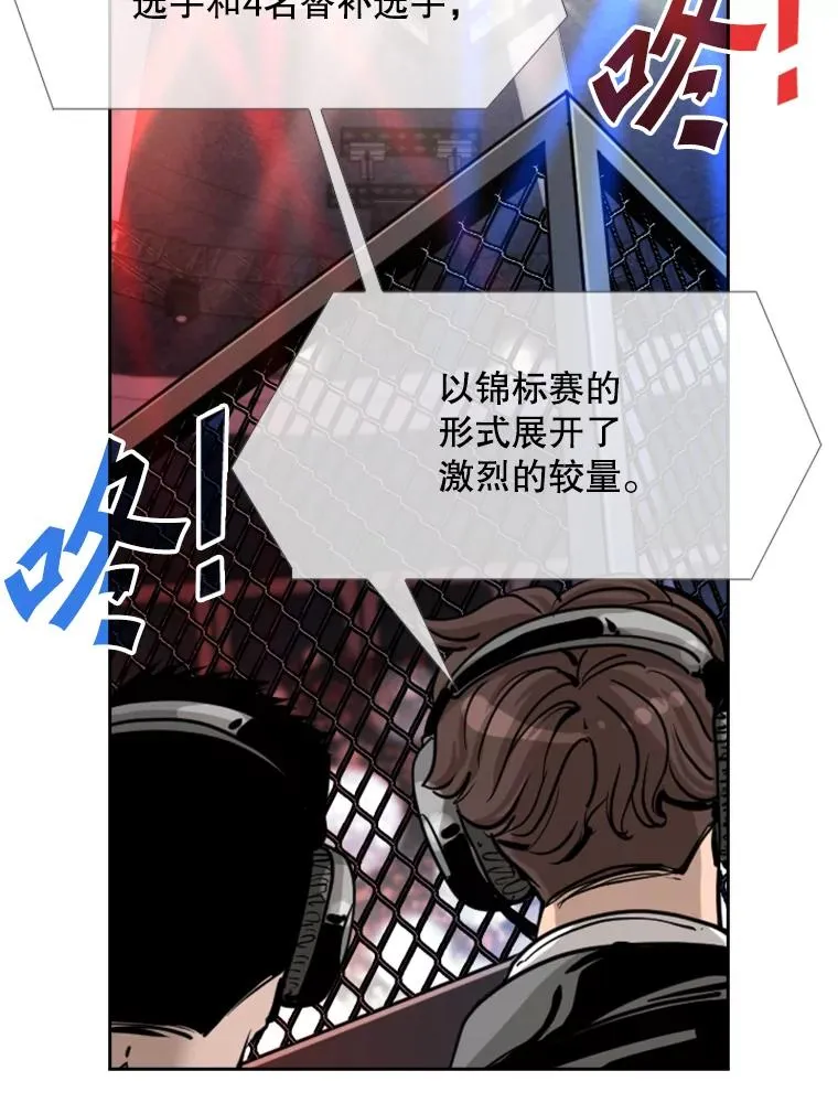 220.总决赛，开始！ 第76页
