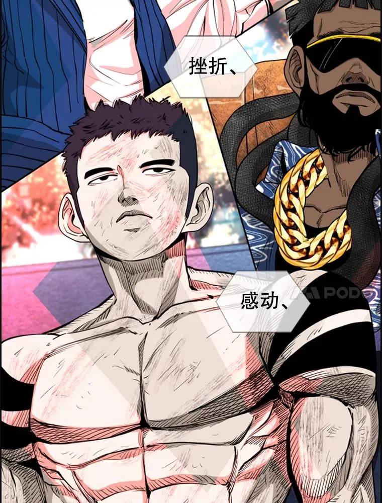 220.总决赛，开始！ 第78页