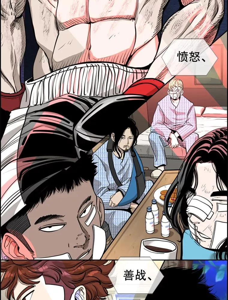 220.总决赛，开始！ 第79页