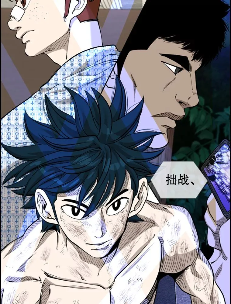220.总决赛，开始！ 第80页