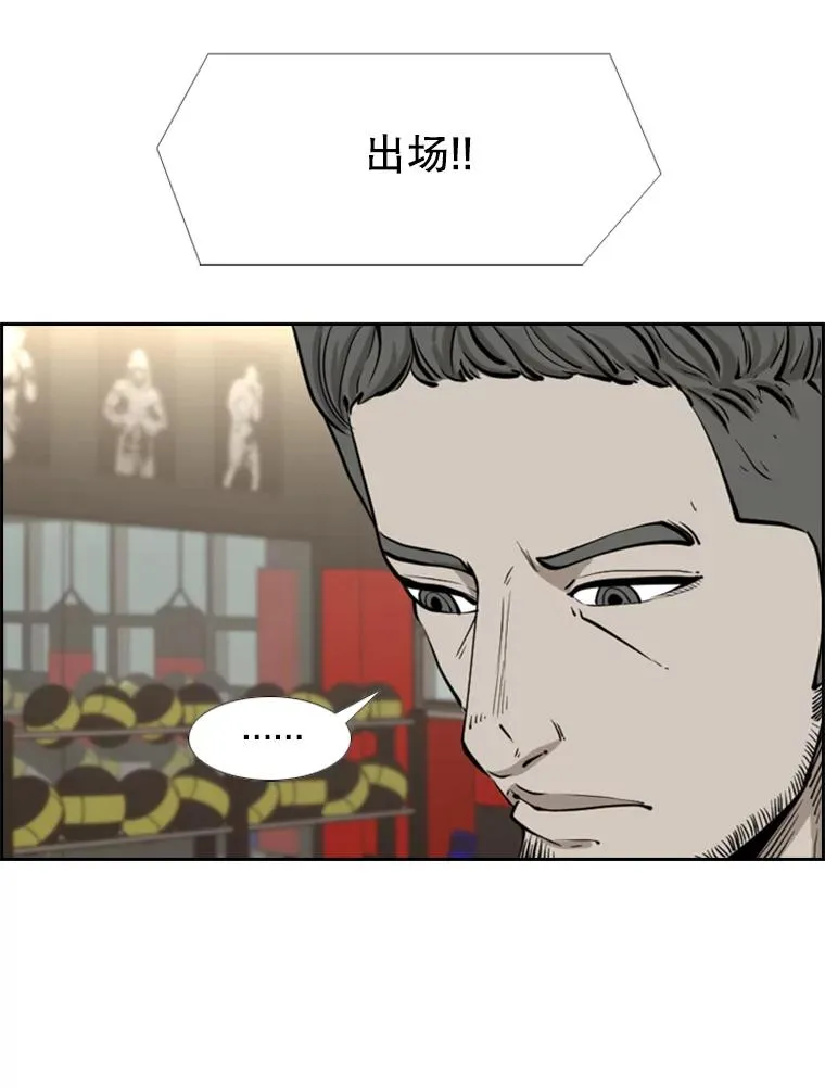 220.总决赛，开始！ 第86页
