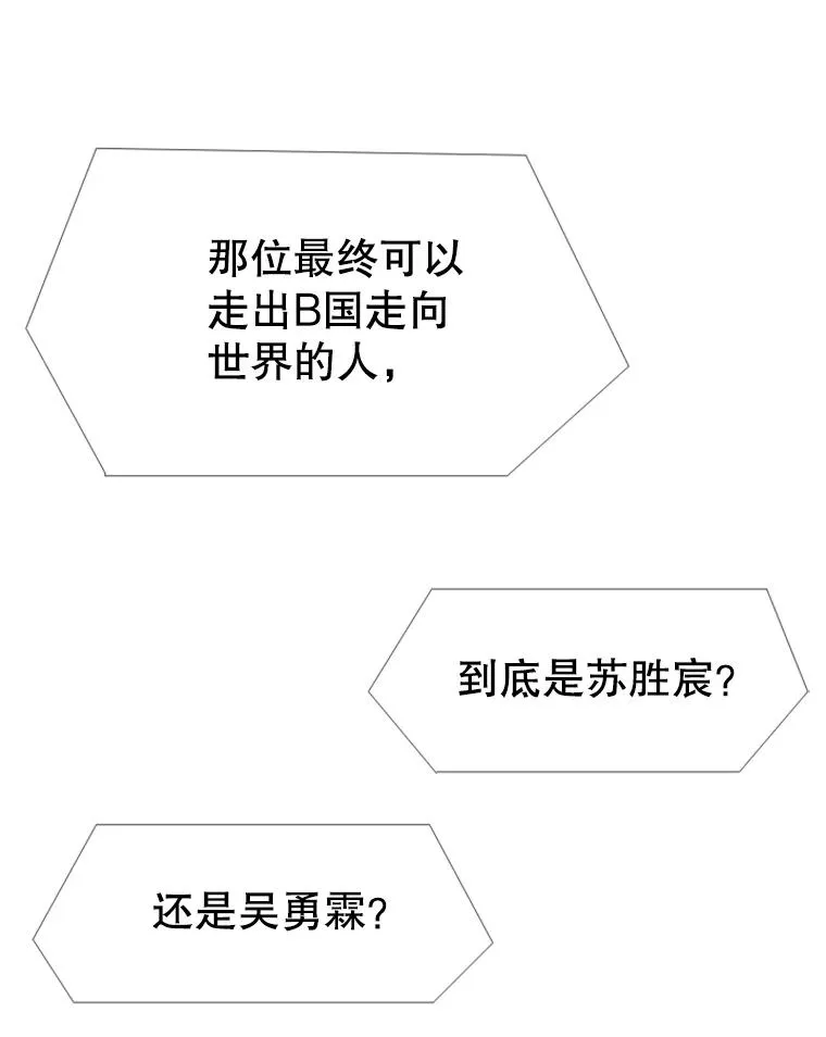 220.总决赛，开始！ 第87页