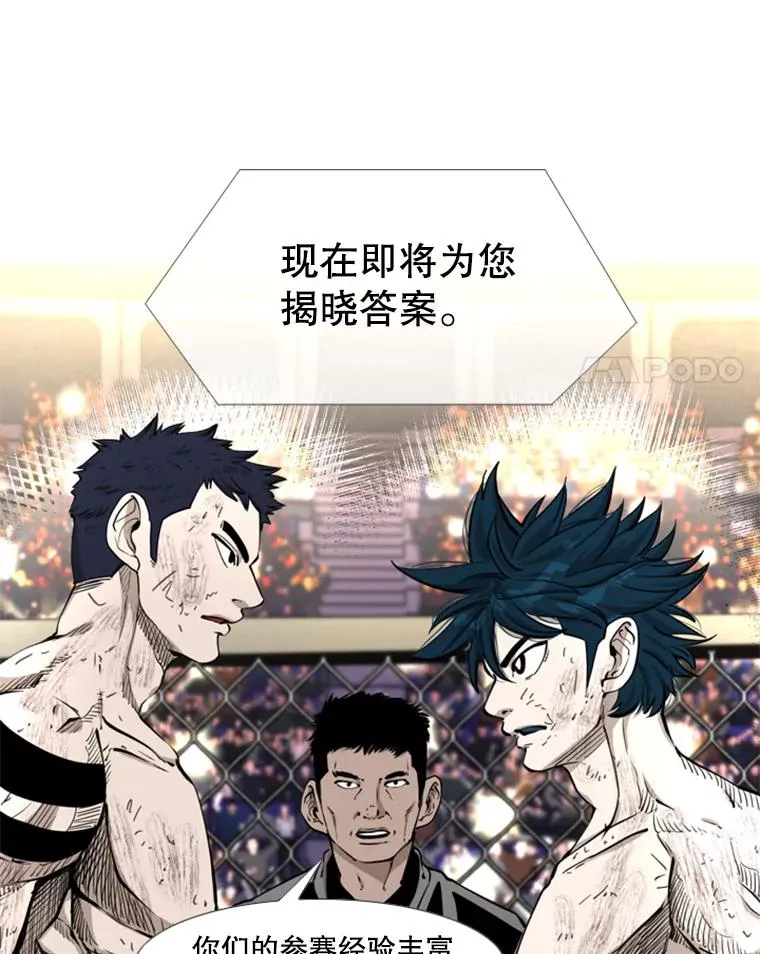 220.总决赛，开始！ 第88页