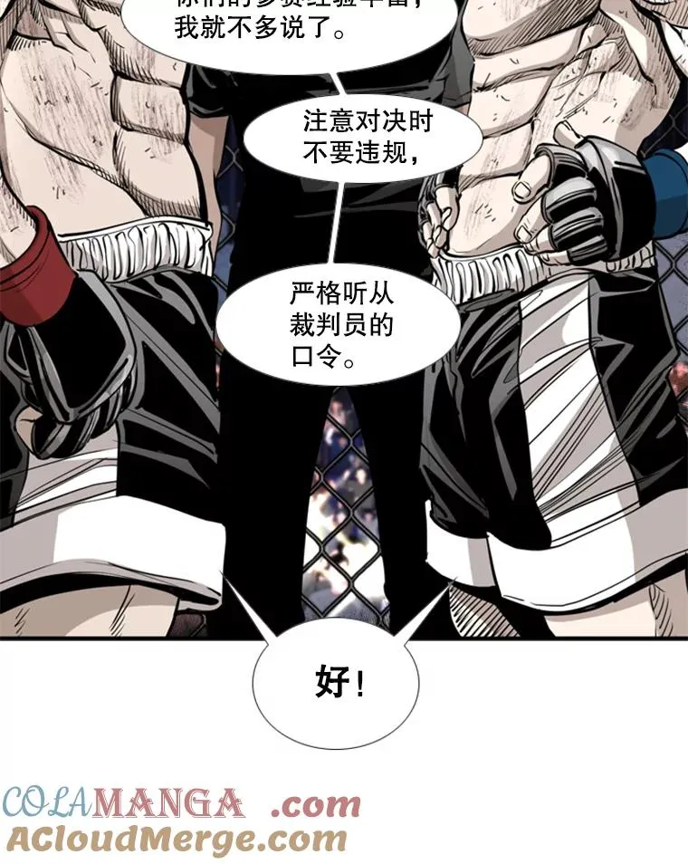 220.总决赛，开始！ 第89页