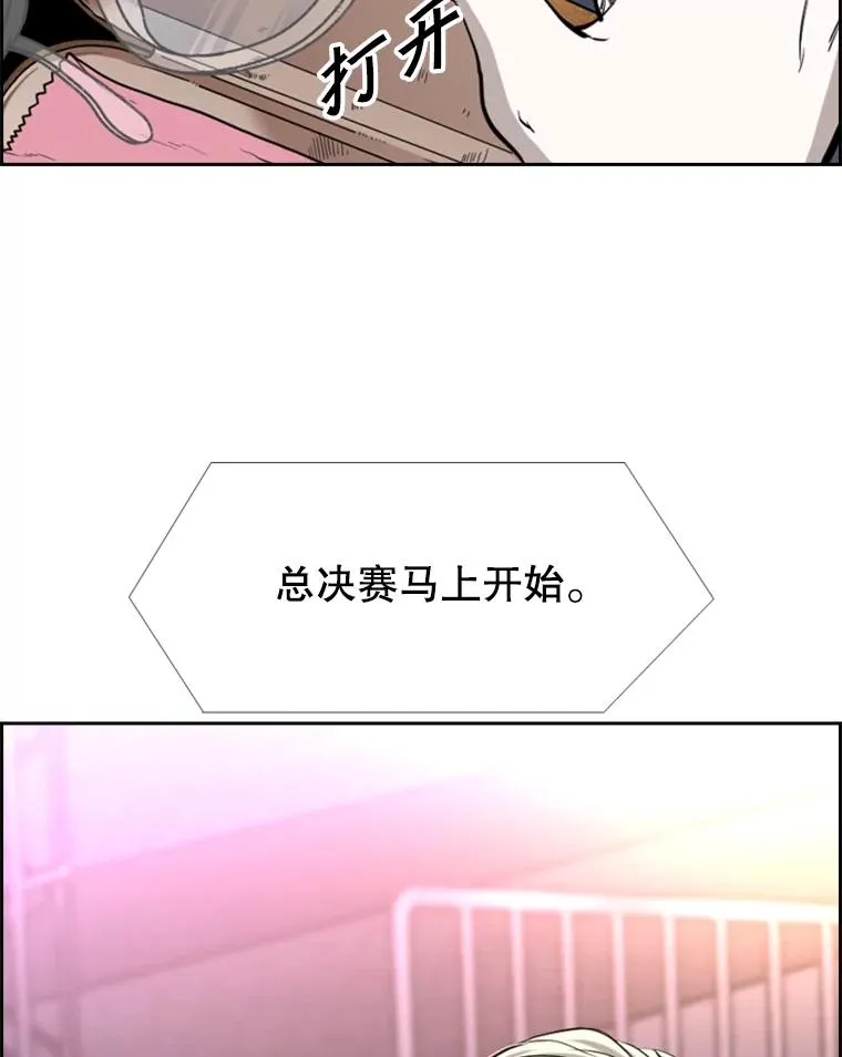 220.总决赛，开始！ 第92页