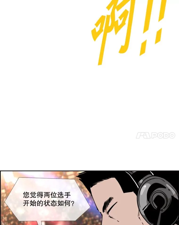 220.总决赛，开始！ 第98页