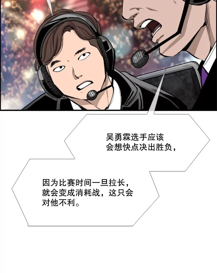 220.总决赛，开始！ 第99页
