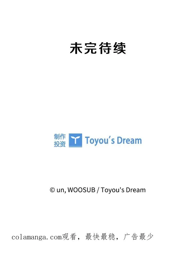 220.总决赛，开始！ 第111页