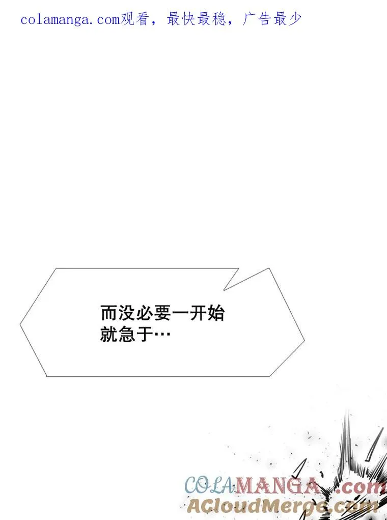 221.短剑和长矛 第1页