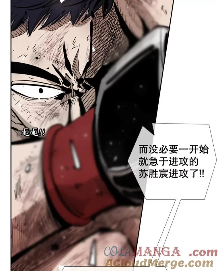 221.短剑和长矛 第9页